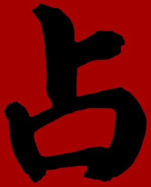 大阪＿東洋性占術ロゴ2