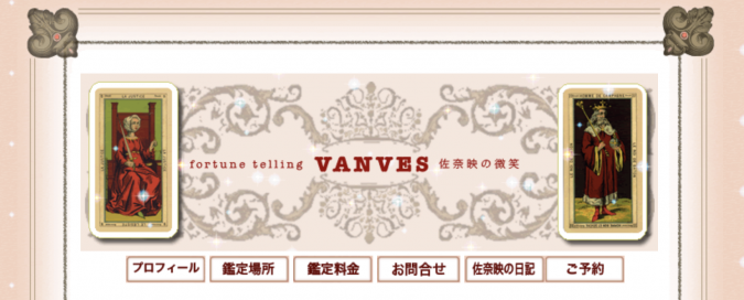 VANVES（バンブー）の公式HPトップ画像