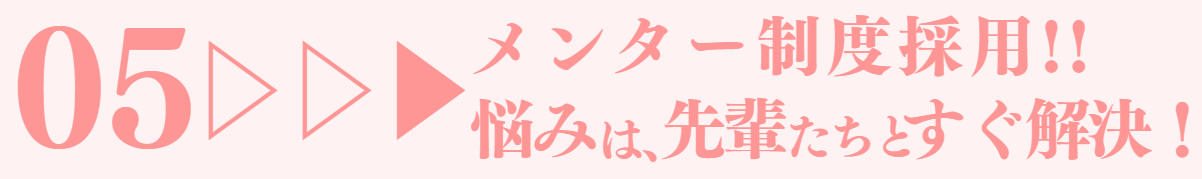 メンター制度採用悩みは先輩たちとすぐ解決！
