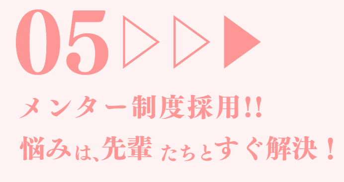 メンター制度採用悩みは先輩たちとすぐ解決！