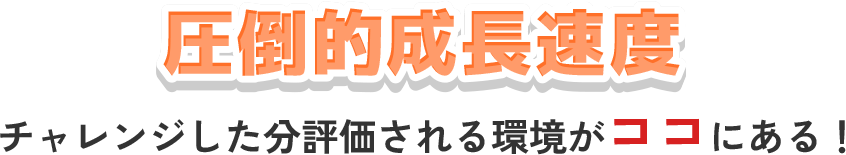 やりがい・Evandの良いところってどんなところ？